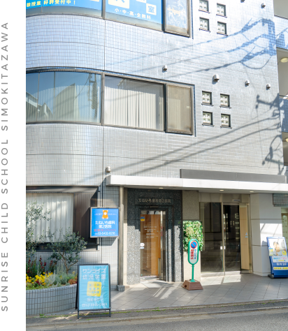 サンライズ幼児学園 幼児教室(991小)